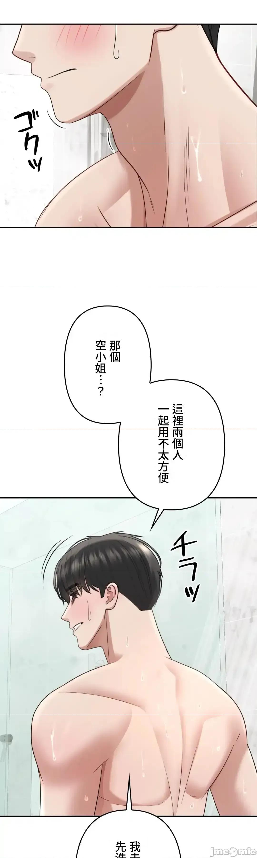 死亡清單 死亡性愛清單 18 第37页