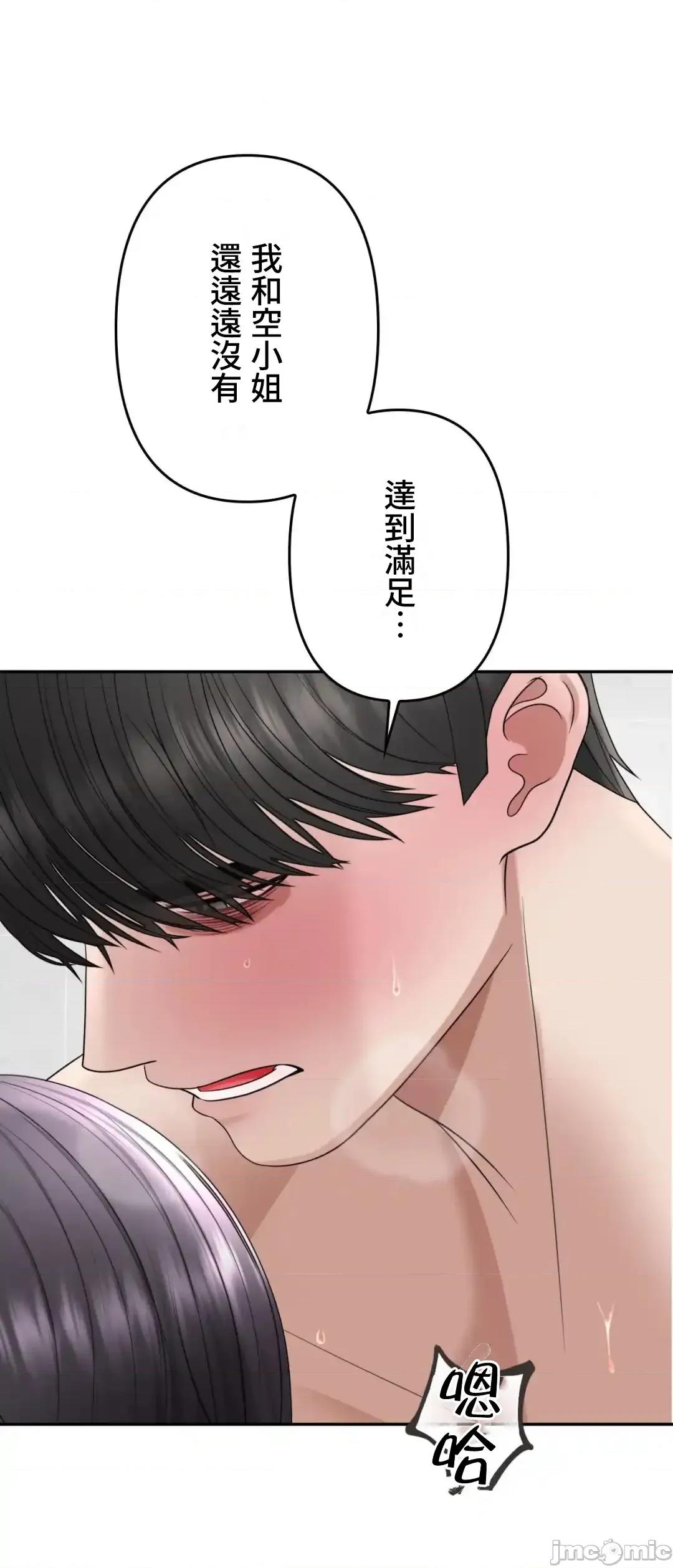 死亡清單 死亡性愛清單 19 第58页