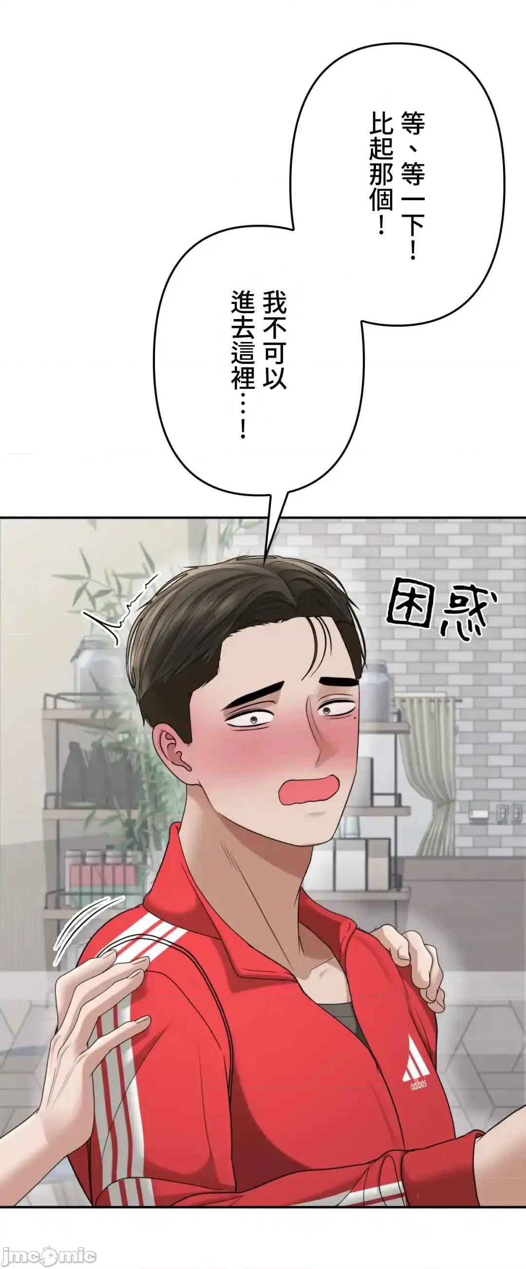 死亡清單 死亡性愛清單 20 第43页