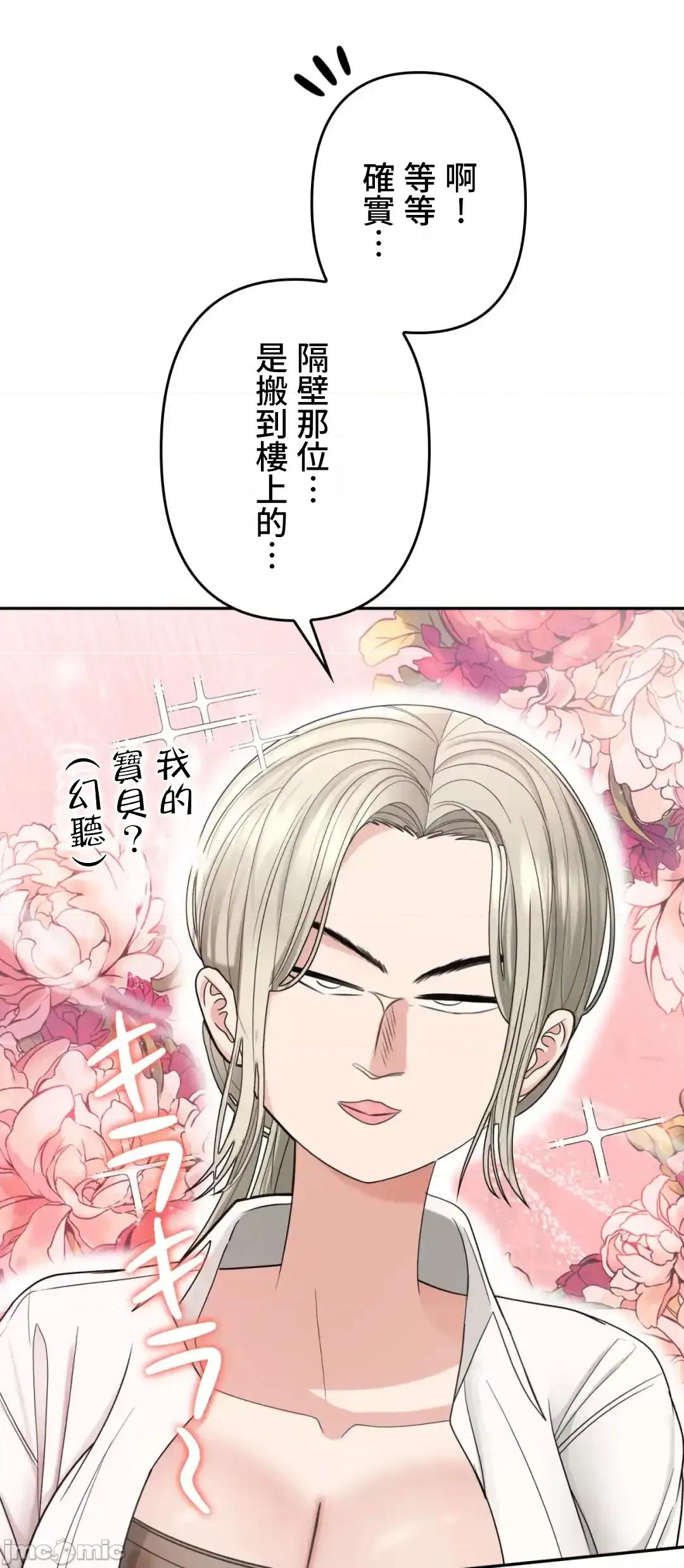 死亡清單 死亡性愛清單 20 第50页