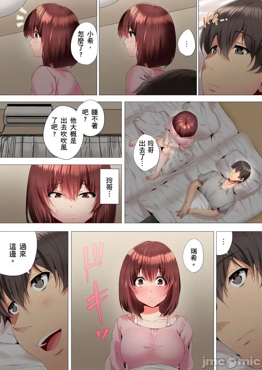 两位哥哥都沉沦于我身下…！～暗处交缠的兄妹关係 [307552]两位哥哥都沉沦于我身下…！～暗处交缠的兄妹关係～03 第4页