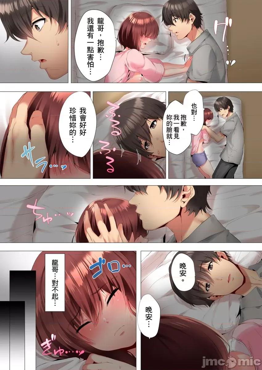 两位哥哥都沉沦于我身下…！～暗处交缠的兄妹关係 [307552]两位哥哥都沉沦于我身下…！～暗处交缠的兄妹关係～03 第11页