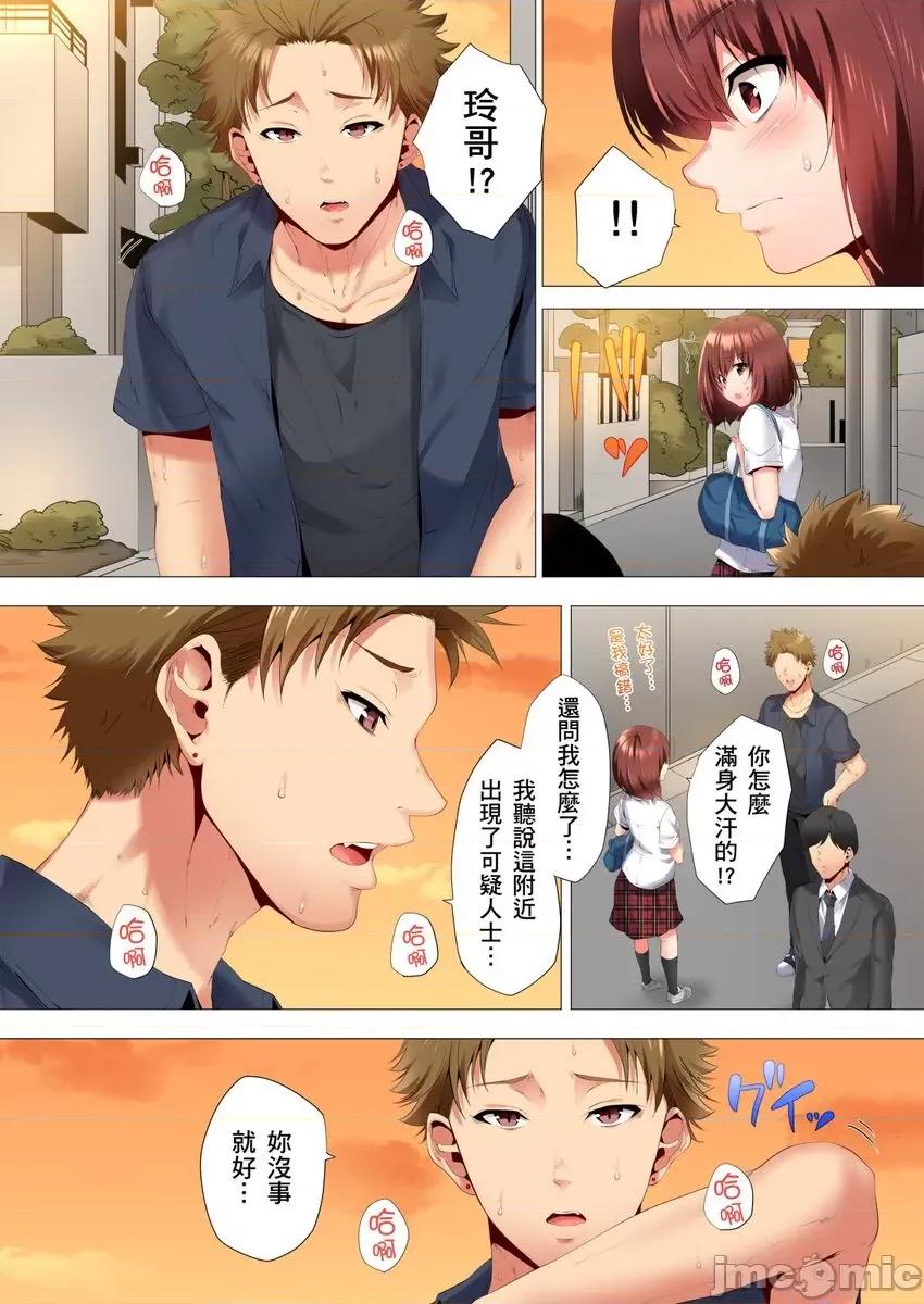 两位哥哥都沉沦于我身下…！～暗处交缠的兄妹关係 [307552]两位哥哥都沉沦于我身下…！～暗处交缠的兄妹关係～03 第14页