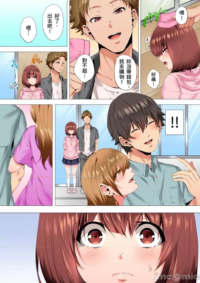 两位哥哥都沉沦于我身下…！～暗处交缠的兄妹关係 [307562]两位哥哥都沉沦于我身下…！～暗处交缠的兄妹关係～04 第10页