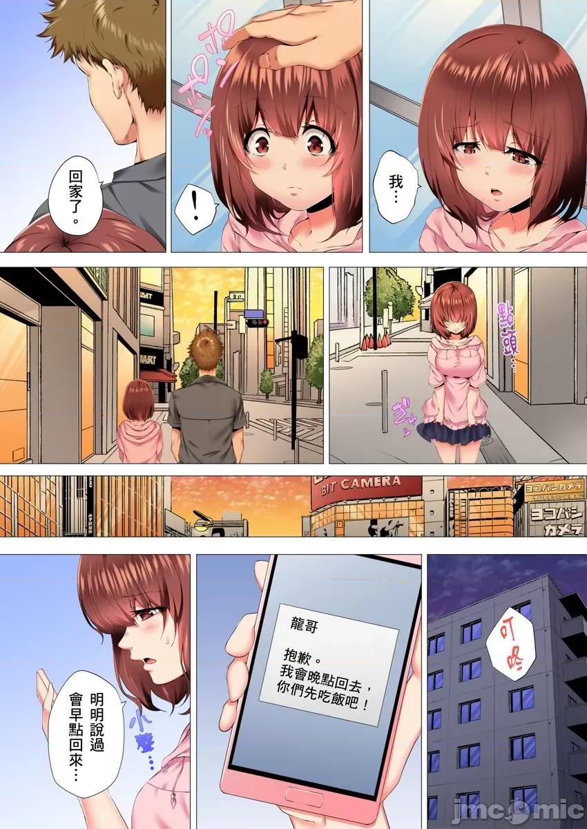 两位哥哥都沉沦于我身下…！～暗处交缠的兄妹关係 [307562]两位哥哥都沉沦于我身下…！～暗处交缠的兄妹关係～04 第13页