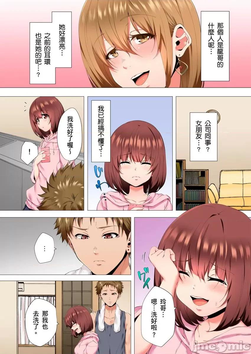 两位哥哥都沉沦于我身下…！～暗处交缠的兄妹关係 [307562]两位哥哥都沉沦于我身下…！～暗处交缠的兄妹关係～04 第14页