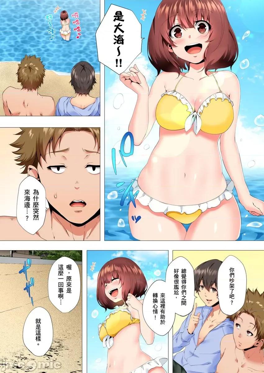 两位哥哥都沉沦于我身下…！～暗处交缠的兄妹关係 两位哥哥都沉沦于我身下…！～暗处交缠的兄妹关係～ 5 第3页