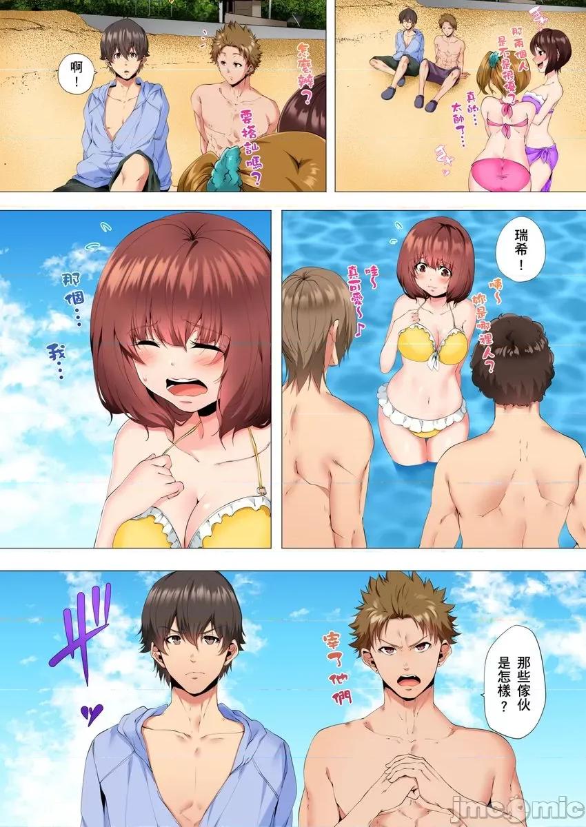 两位哥哥都沉沦于我身下…！～暗处交缠的兄妹关係 两位哥哥都沉沦于我身下…！～暗处交缠的兄妹关係～ 5 第4页