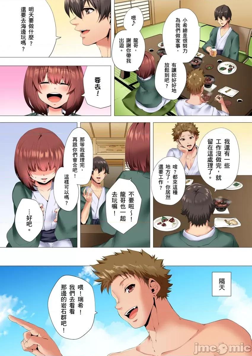 两位哥哥都沉沦于我身下…！～暗处交缠的兄妹关係 两位哥哥都沉沦于我身下…！～暗处交缠的兄妹关係～ 5 第7页