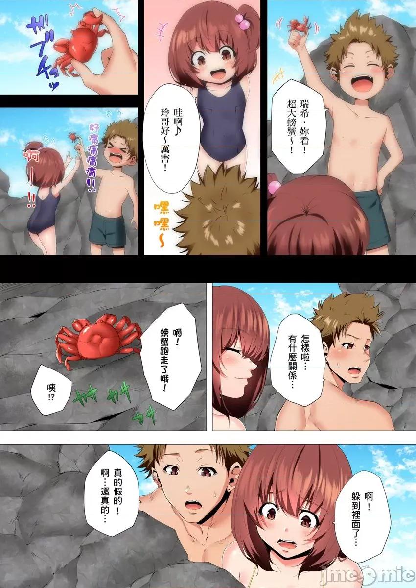 两位哥哥都沉沦于我身下…！～暗处交缠的兄妹关係 两位哥哥都沉沦于我身下…！～暗处交缠的兄妹关係～ 5 第9页