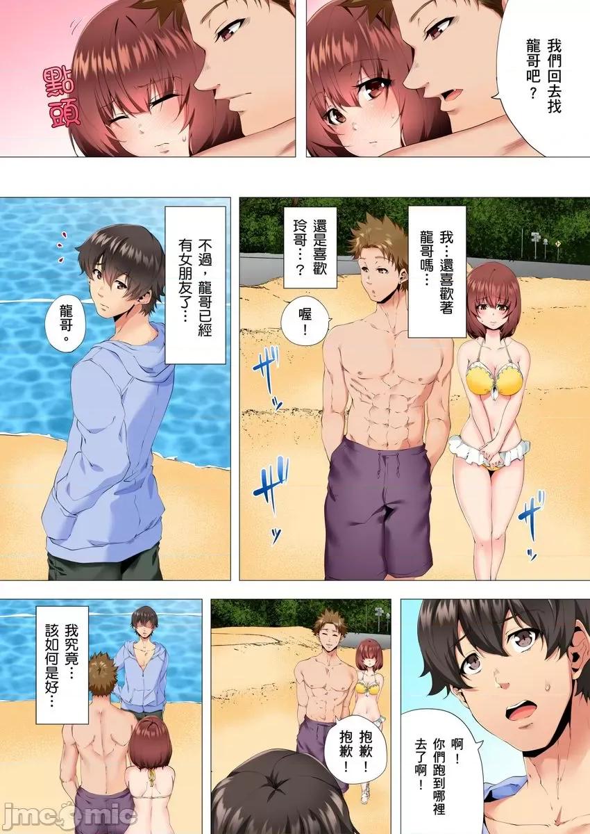 两位哥哥都沉沦于我身下…！～暗处交缠的兄妹关係 两位哥哥都沉沦于我身下…！～暗处交缠的兄妹关係～ 5 第26页