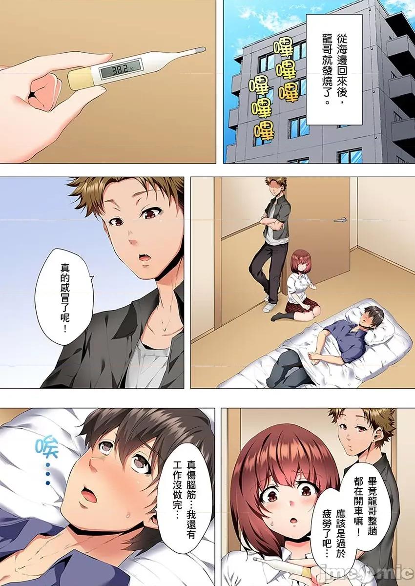 两位哥哥都沉沦于我身下…！～暗处交缠的兄妹关係 两位哥哥都沉沦于我身下…！～暗处交缠的兄妹关係～06 第3页
