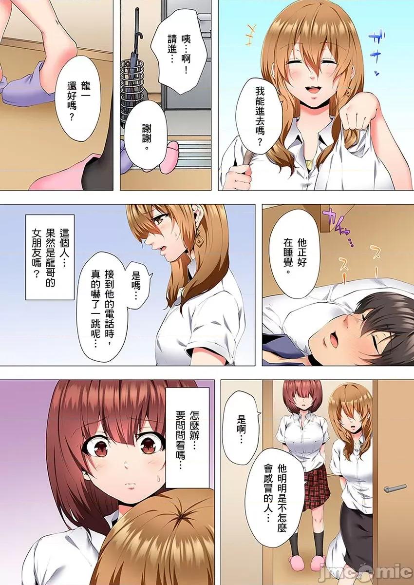 两位哥哥都沉沦于我身下…！～暗处交缠的兄妹关係 两位哥哥都沉沦于我身下…！～暗处交缠的兄妹关係～06 第6页
