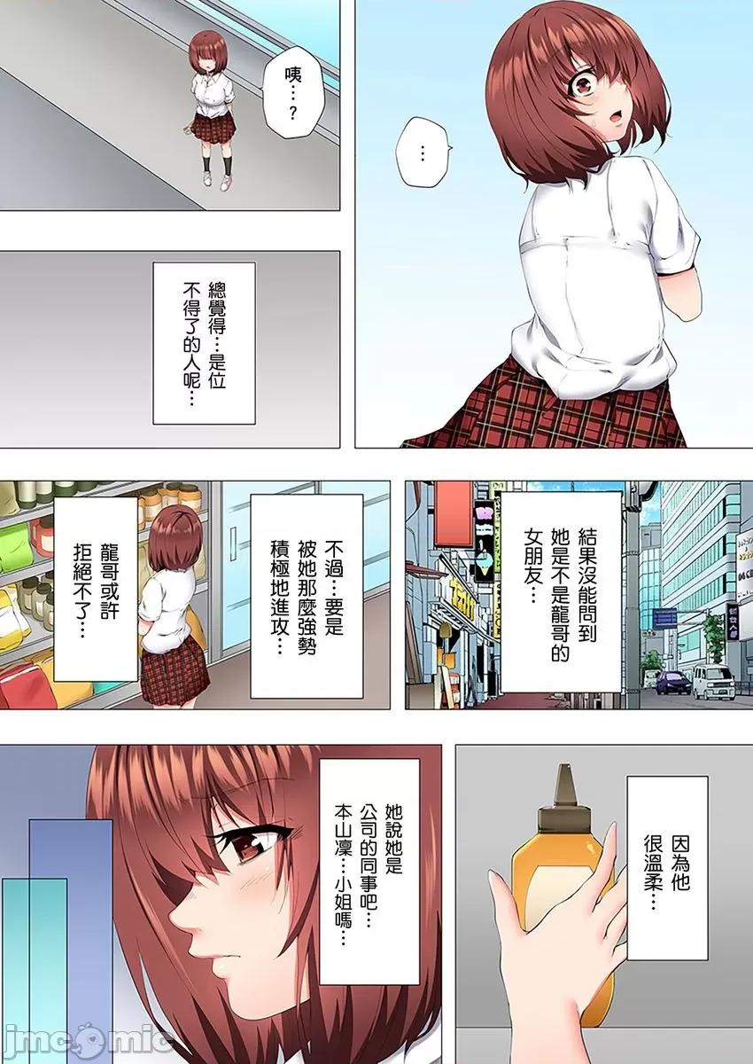 两位哥哥都沉沦于我身下…！～暗处交缠的兄妹关係 两位哥哥都沉沦于我身下…！～暗处交缠的兄妹关係～06 第8页