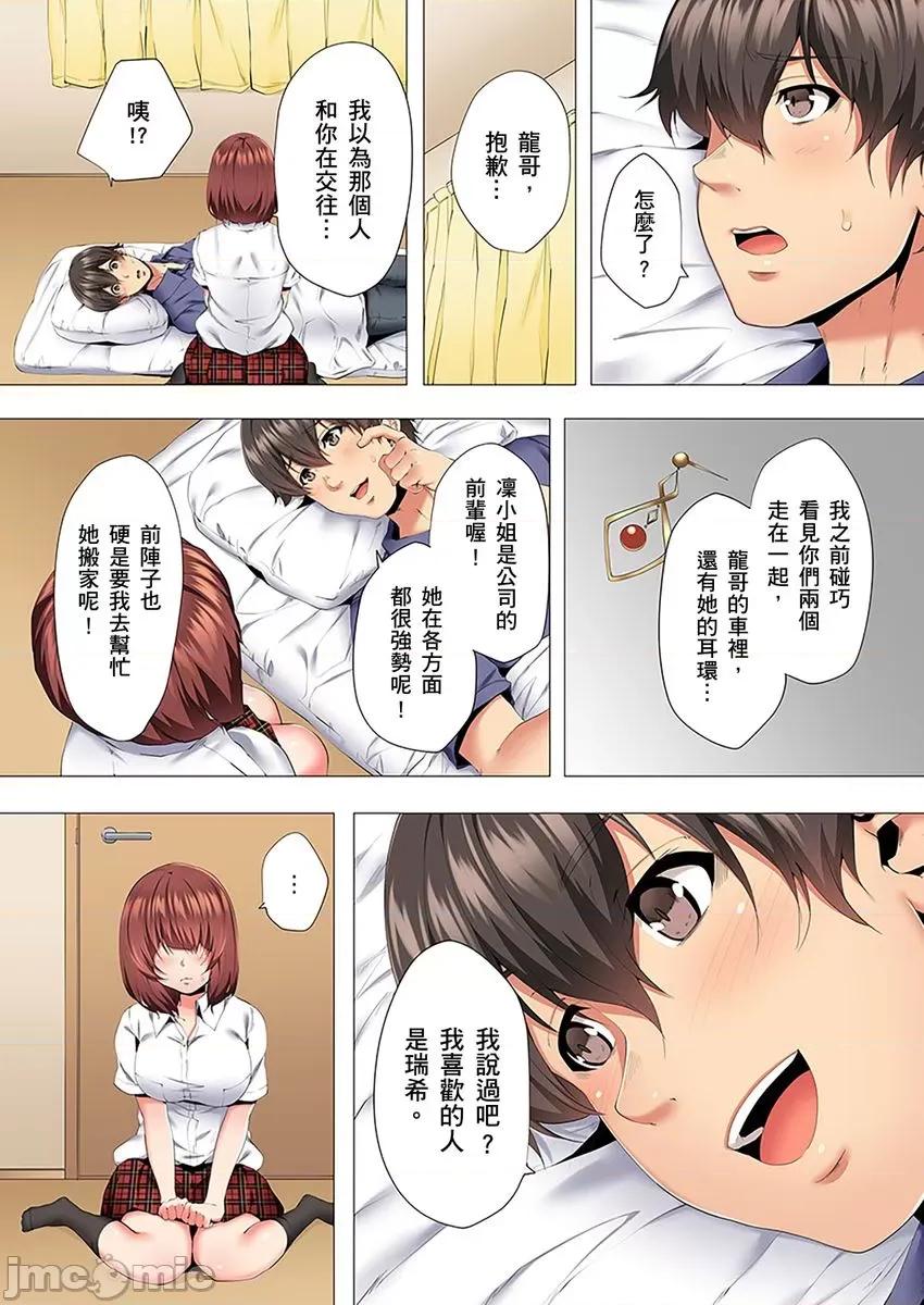 两位哥哥都沉沦于我身下…！～暗处交缠的兄妹关係 两位哥哥都沉沦于我身下…！～暗处交缠的兄妹关係～06 第15页