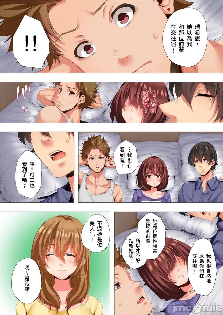 两位哥哥都沉沦于我身下…！～暗处交缠的兄妹关係 两位哥哥都沉沦于我身下…！～暗处交缠的兄妹关係07 第5页