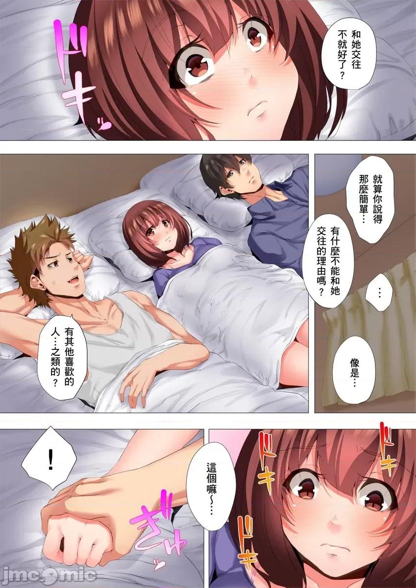 两位哥哥都沉沦于我身下…！～暗处交缠的兄妹关係 两位哥哥都沉沦于我身下…！～暗处交缠的兄妹关係07 第6页