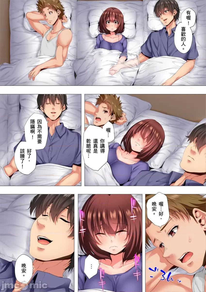 两位哥哥都沉沦于我身下…！～暗处交缠的兄妹关係 两位哥哥都沉沦于我身下…！～暗处交缠的兄妹关係07 第7页