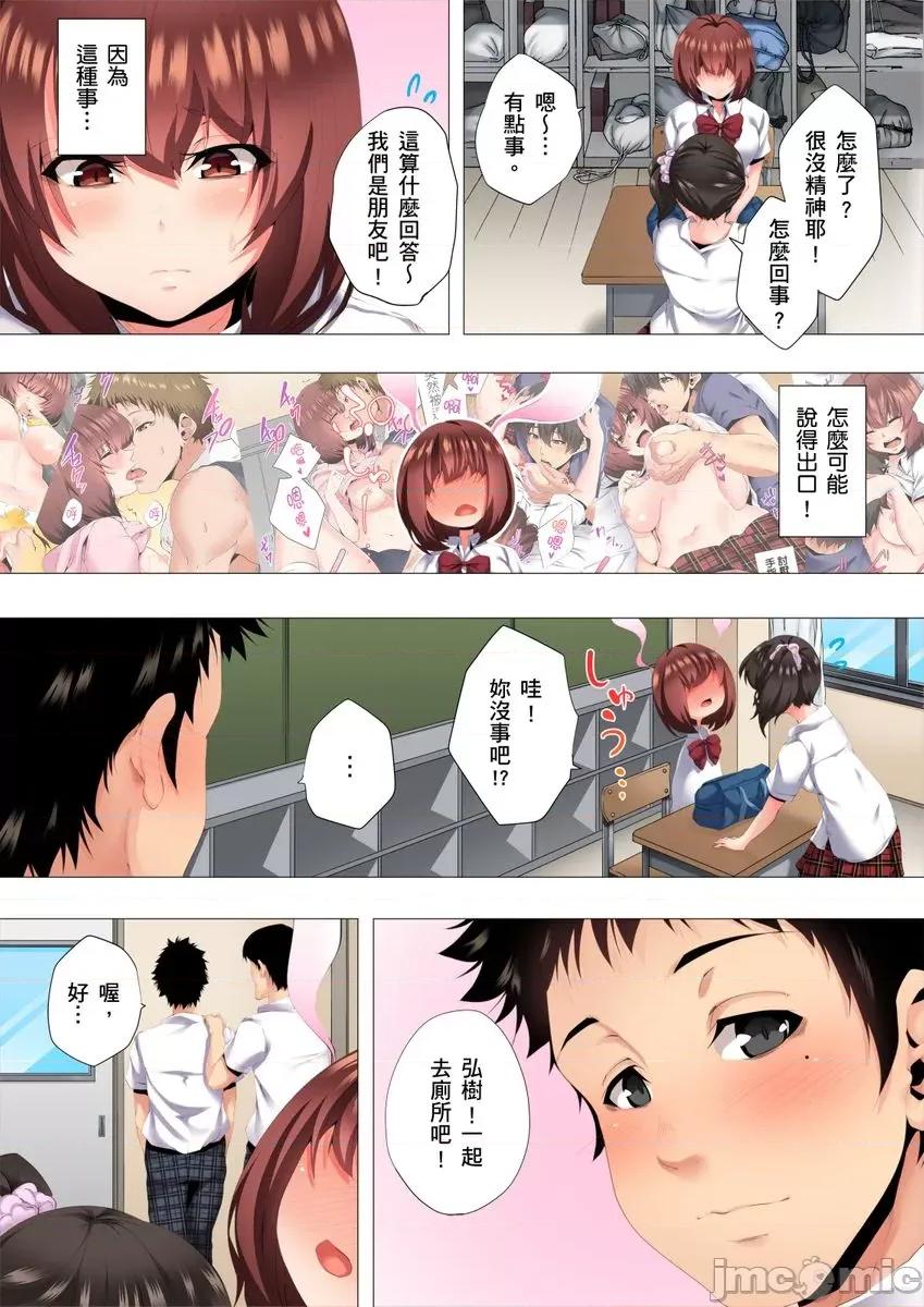 两位哥哥都沉沦于我身下…！～暗处交缠的兄妹关係 两位哥哥都沉沦于我身下…！～暗处交缠的兄妹关係07 第9页