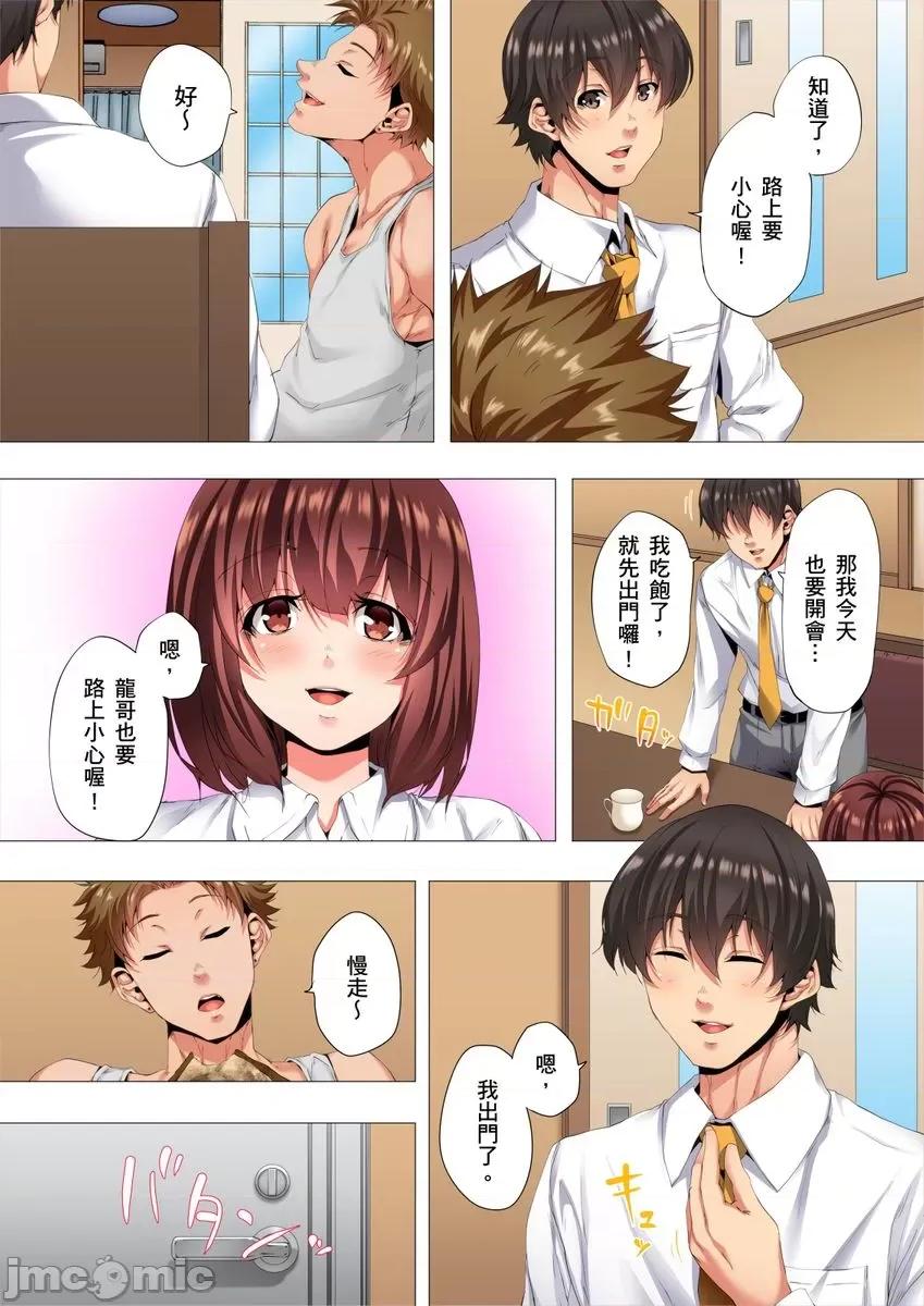 两位哥哥都沉沦于我身下…！～暗处交缠的兄妹关係 [myrenta][47182]两位哥哥都沉沦于我身下…！～暗处交缠的兄妹关係～08 第4页