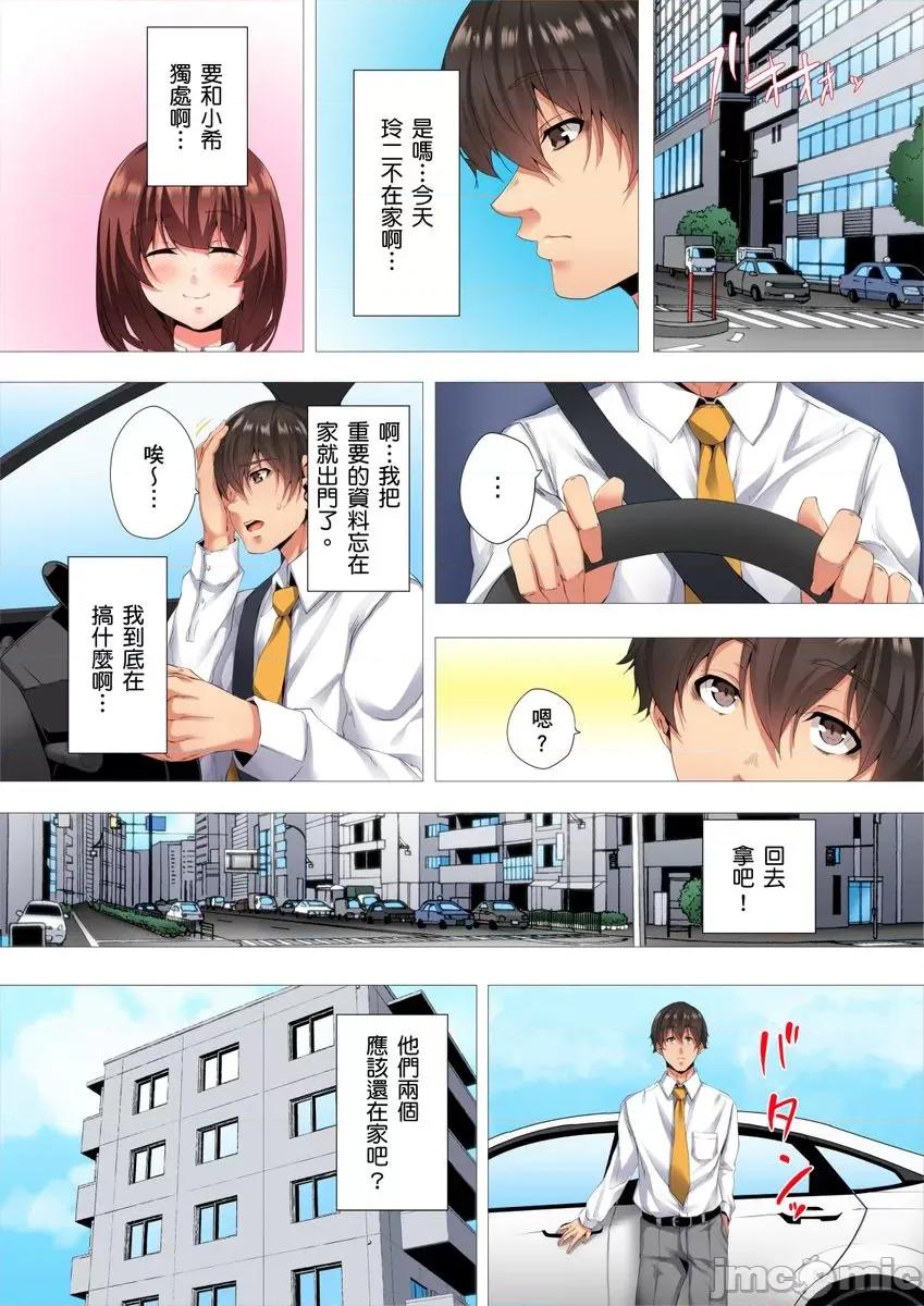 两位哥哥都沉沦于我身下…！～暗处交缠的兄妹关係 [myrenta][47182]两位哥哥都沉沦于我身下…！～暗处交缠的兄妹关係～08 第5页