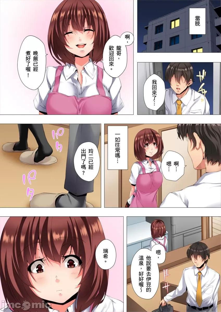 两位哥哥都沉沦于我身下…！～暗处交缠的兄妹关係 [myrenta][47182]两位哥哥都沉沦于我身下…！～暗处交缠的兄妹关係～08 第11页