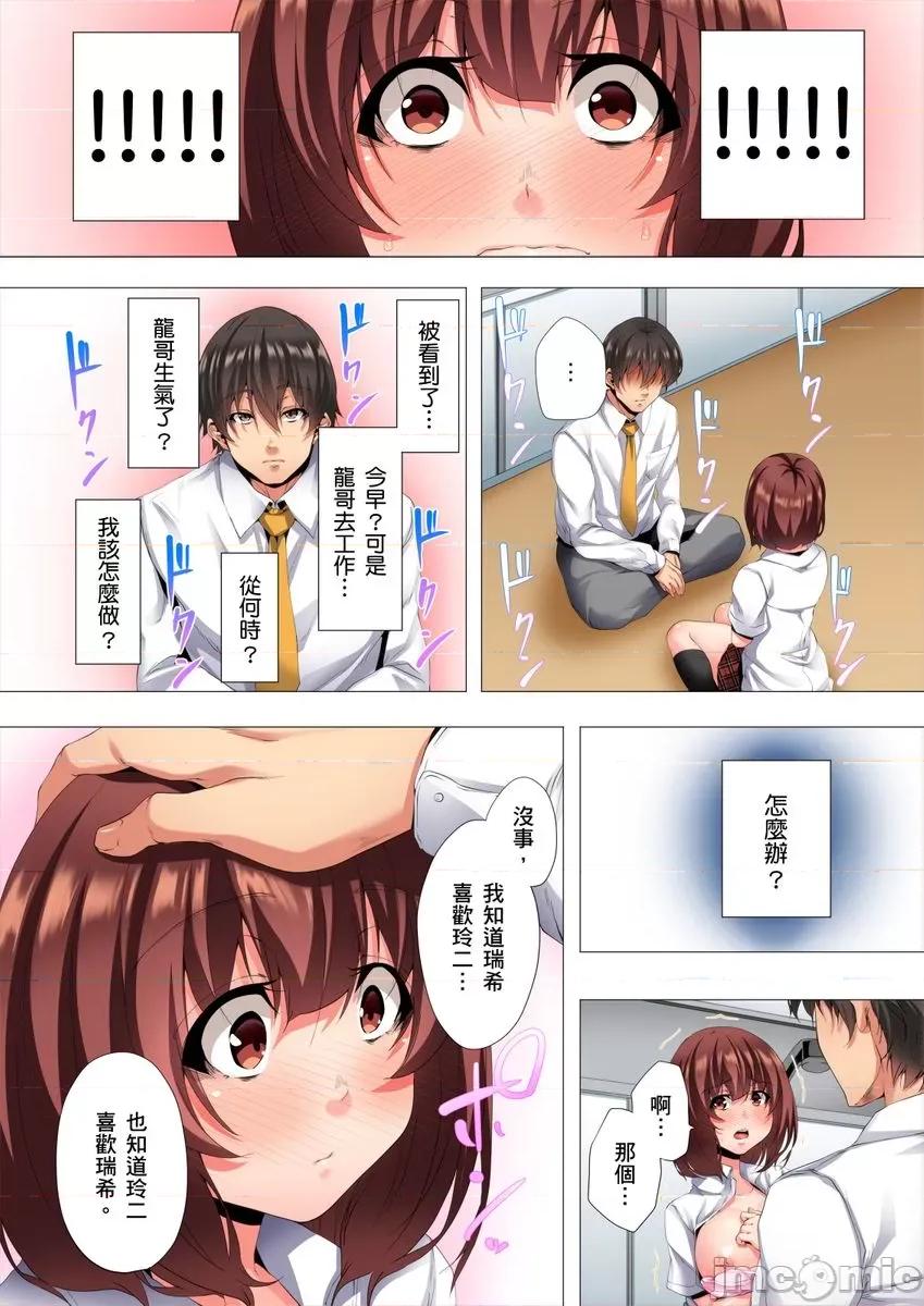 两位哥哥都沉沦于我身下…！～暗处交缠的兄妹关係 [myrenta][47182]两位哥哥都沉沦于我身下…！～暗处交缠的兄妹关係～08 第19页