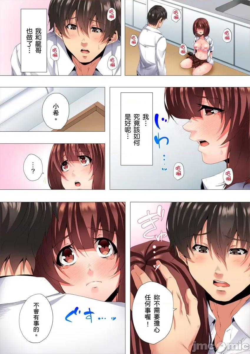 两位哥哥都沉沦于我身下…！～暗处交缠的兄妹关係 [myrenta][47182]两位哥哥都沉沦于我身下…！～暗处交缠的兄妹关係～08 第26页