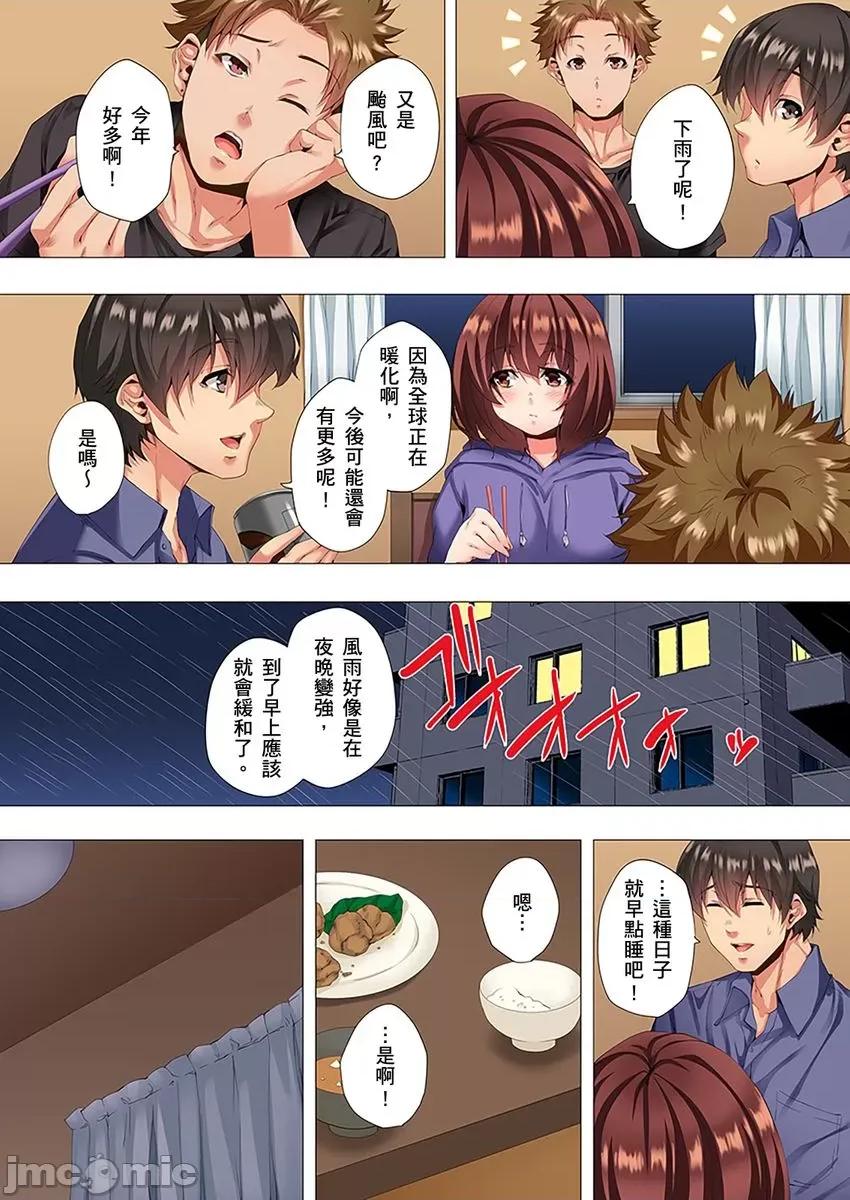 两位哥哥都沉沦于我身下…！～暗处交缠的兄妹关係 两位哥哥都沉沦于我身下…！～暗处交缠的兄妹关係～ 9 第6页