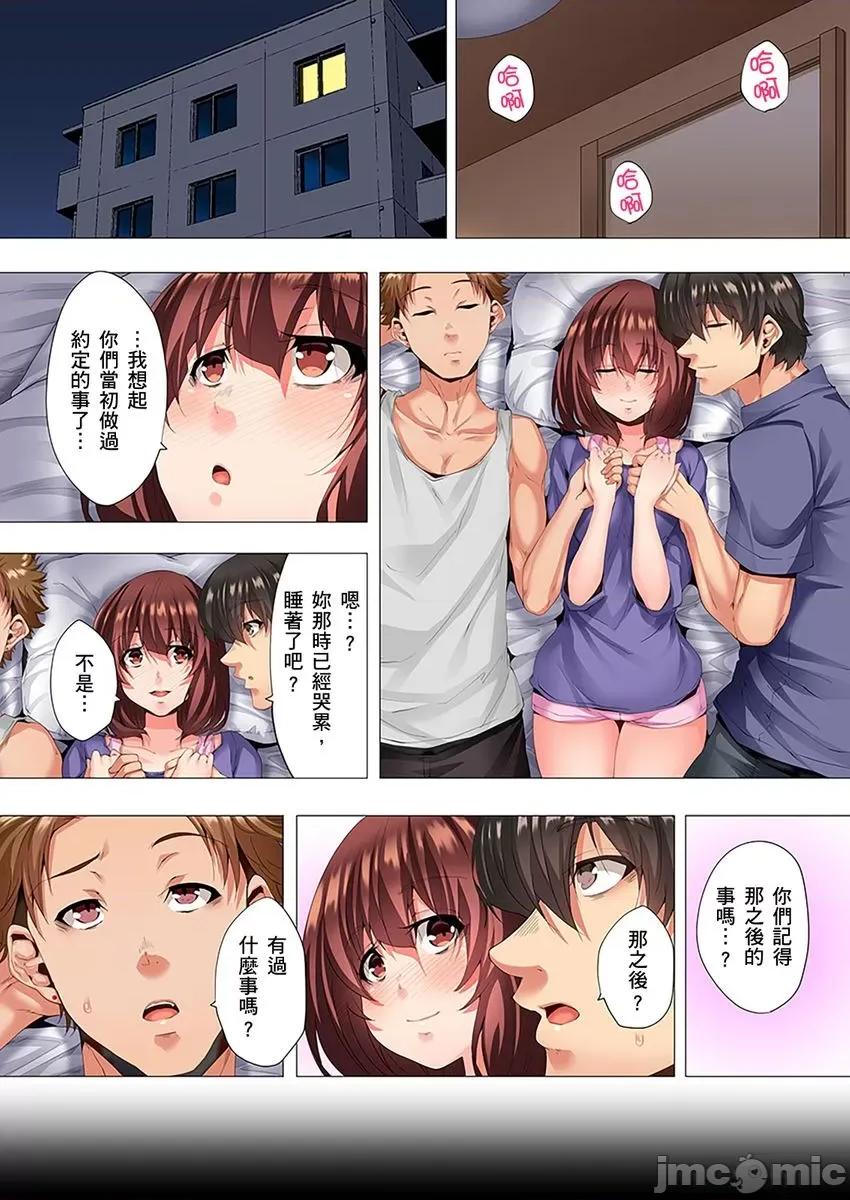 两位哥哥都沉沦于我身下…！～暗处交缠的兄妹关係 两位哥哥都沉沦于我身下…！～暗处交缠的兄妹关係～ 9 第25页