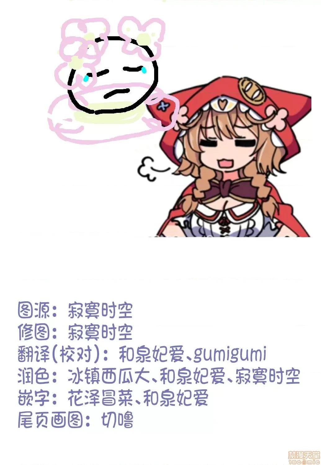 こはるがんばる! [童田明治收益化没了汉化组] [ももさわ] こはるがんばる! (COMIC LO 2020年12月号) 第23页