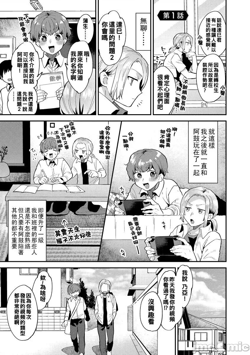 お姉さんとひみつの三角关係 [十はやみ] 淫乱お姉さんとひみつの三角关係[中国翻译] [DL版] 第4页