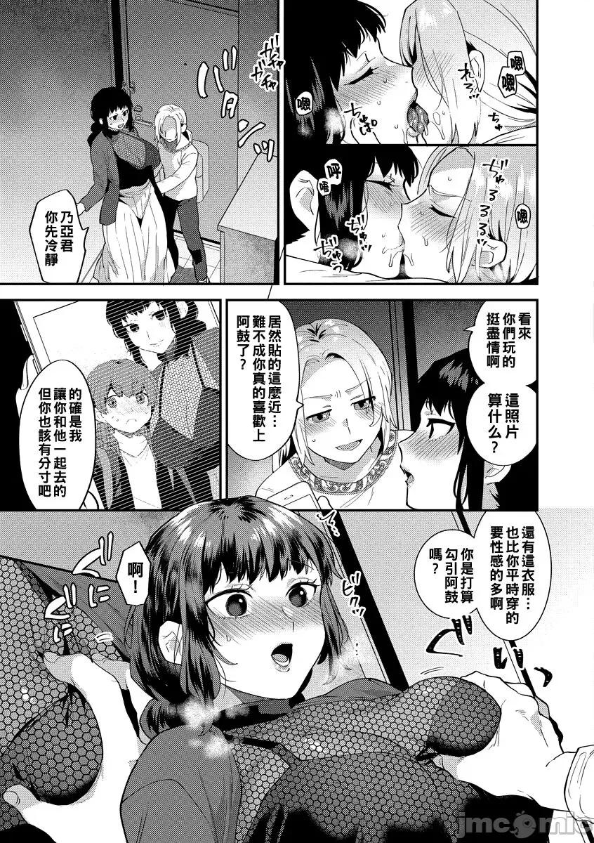 お姉さんとひみつの三角关係 [十はやみ] 淫乱お姉さんとひみつの三角关係[中国翻译] [DL版] 第48页