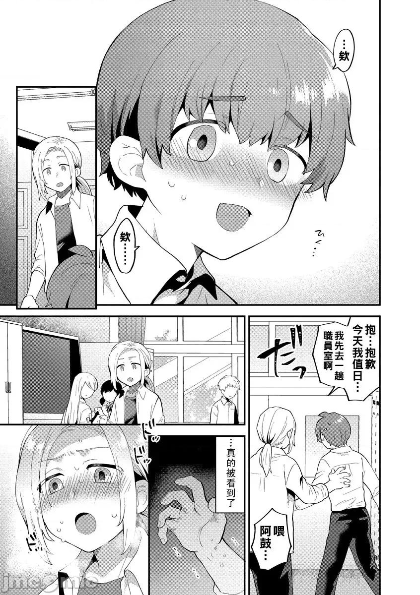 お姉さんとひみつの三角关係 淫乱お姉さんとひみつの三角关係 4-6 第5页