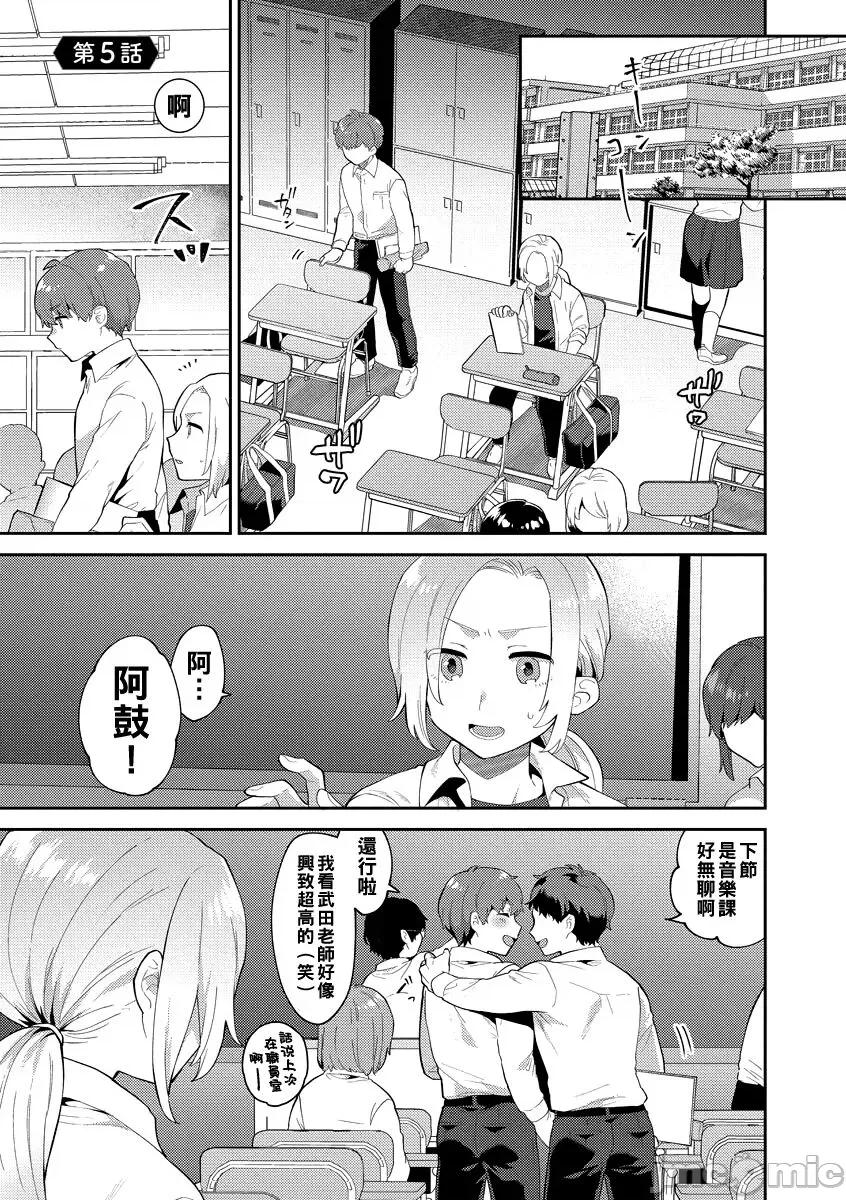 お姉さんとひみつの三角关係 淫乱お姉さんとひみつの三角关係 4-6 第23页