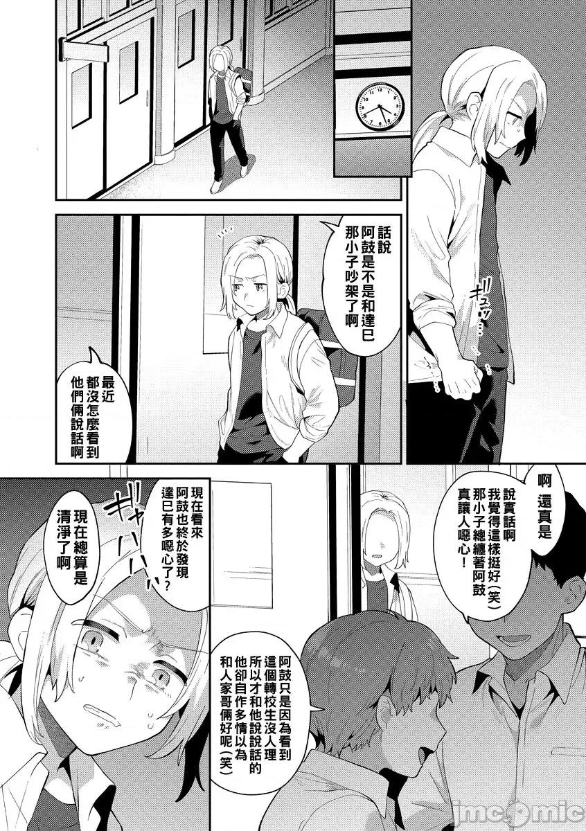 お姉さんとひみつの三角关係 淫乱お姉さんとひみつの三角关係 4-6 第24页