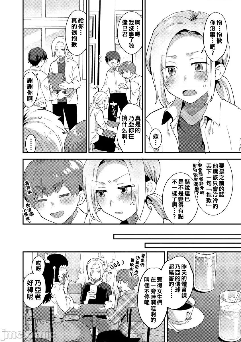 お姉さんとひみつの三角关係 淫乱お姉さんとひみつの三角关係 4-6 第52页