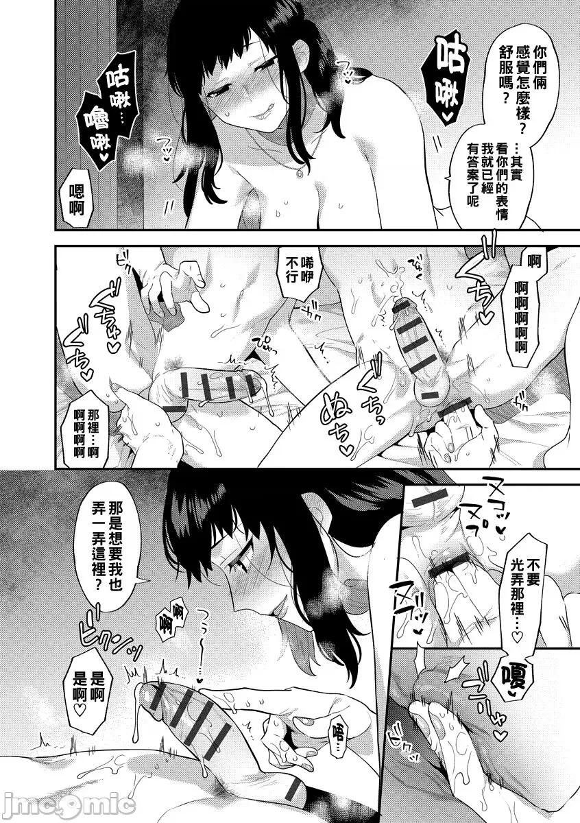 お姉さんとひみつの三角关係 淫乱お姉さんとひみつの三角关係 4-6 第54页
