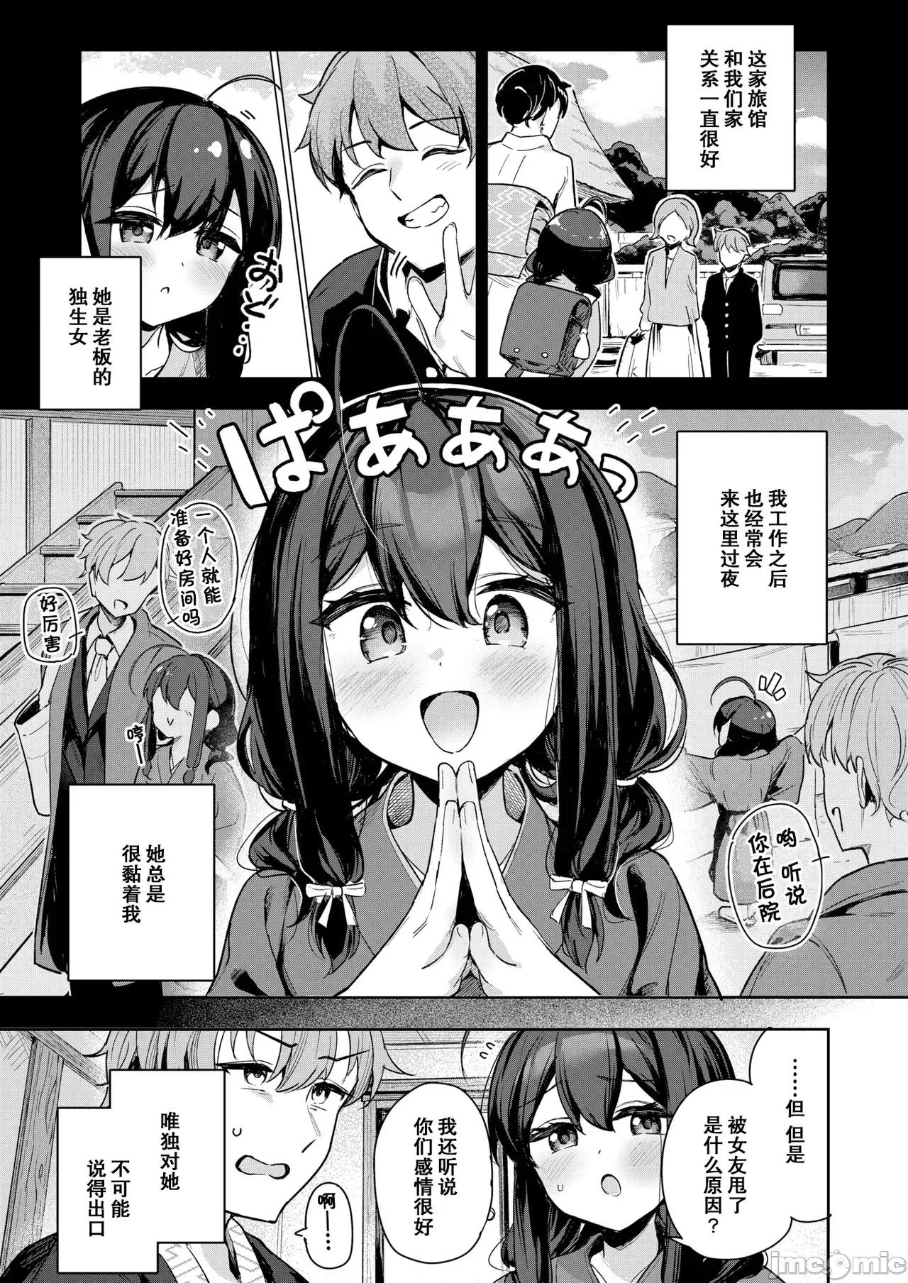 しあんのほか [ナギサ个人汉化] [すずしも]しあんのほか(COMIC 快乐天ビースト 2025年5月号)[中国翻译] 第4页