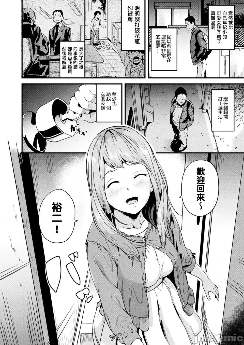 同居する粘液 [洨五组] [DATE] 同居する粘液 [DL版] 第5页