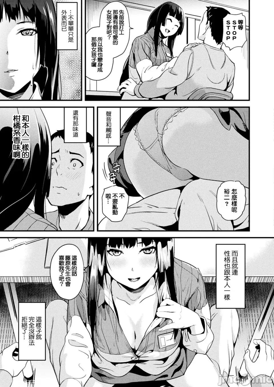 同居する粘液 [洨五组] [DATE] 同居する粘液 [DL版] 第10页