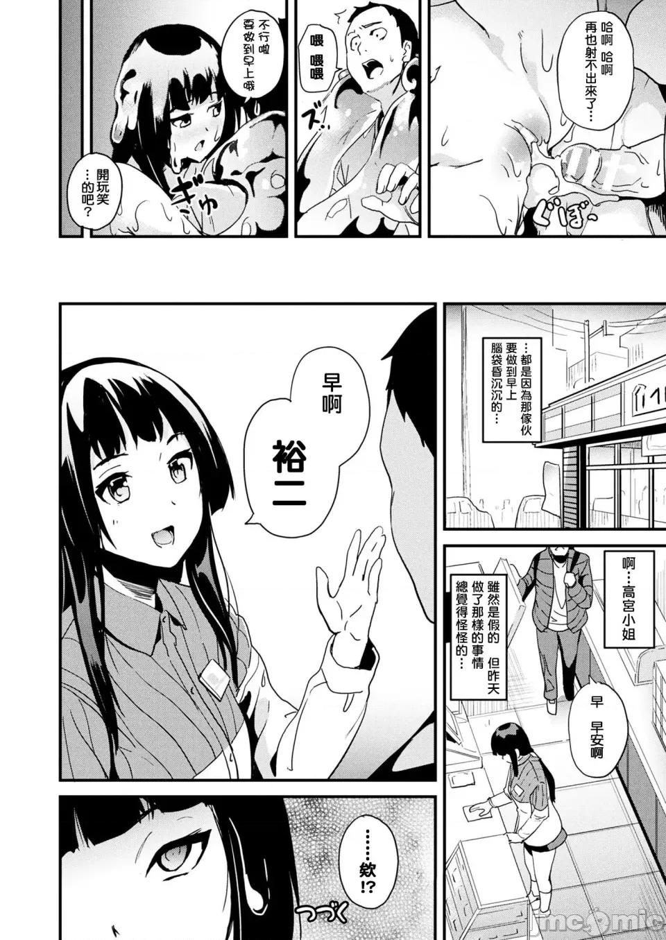 同居する粘液 [洨五组] [DATE] 同居する粘液 [DL版] 第23页