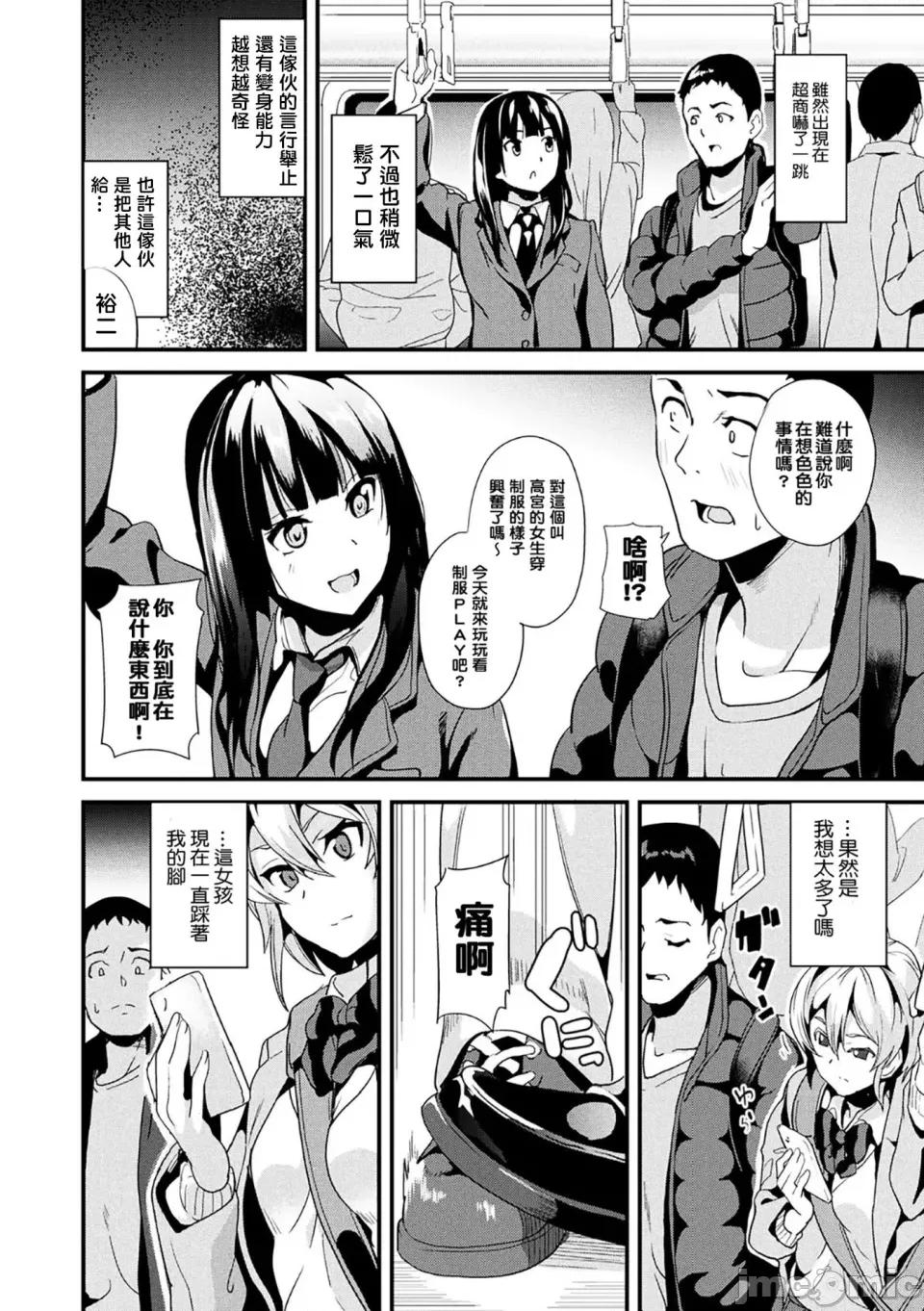 同居する粘液 [洨五组] [DATE] 同居する粘液 [DL版] 第25页
