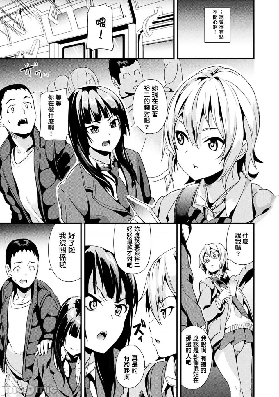 同居する粘液 [洨五组] [DATE] 同居する粘液 [DL版] 第26页