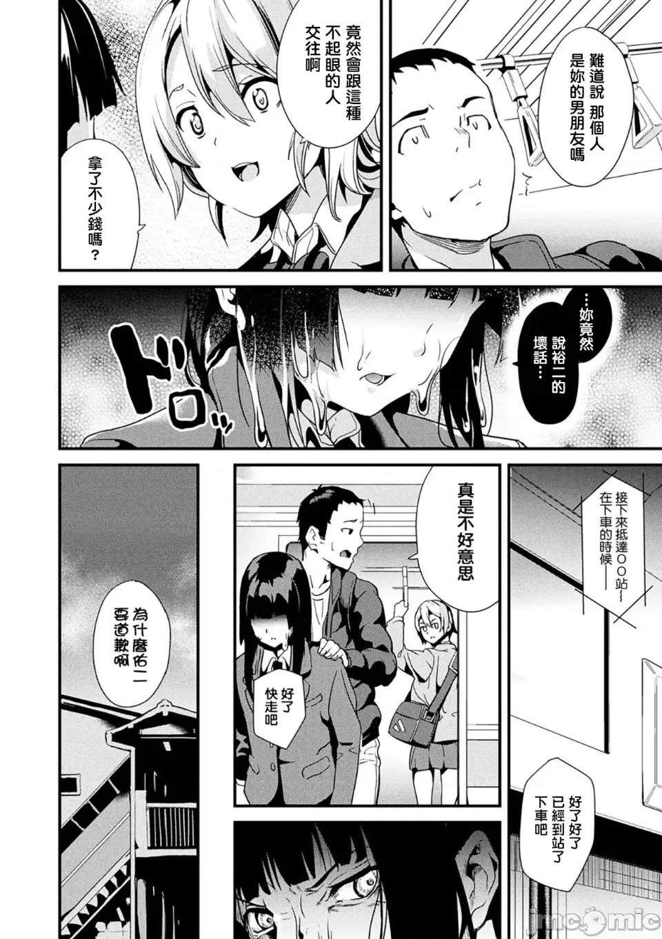 同居する粘液 [洨五组] [DATE] 同居する粘液 [DL版] 第27页