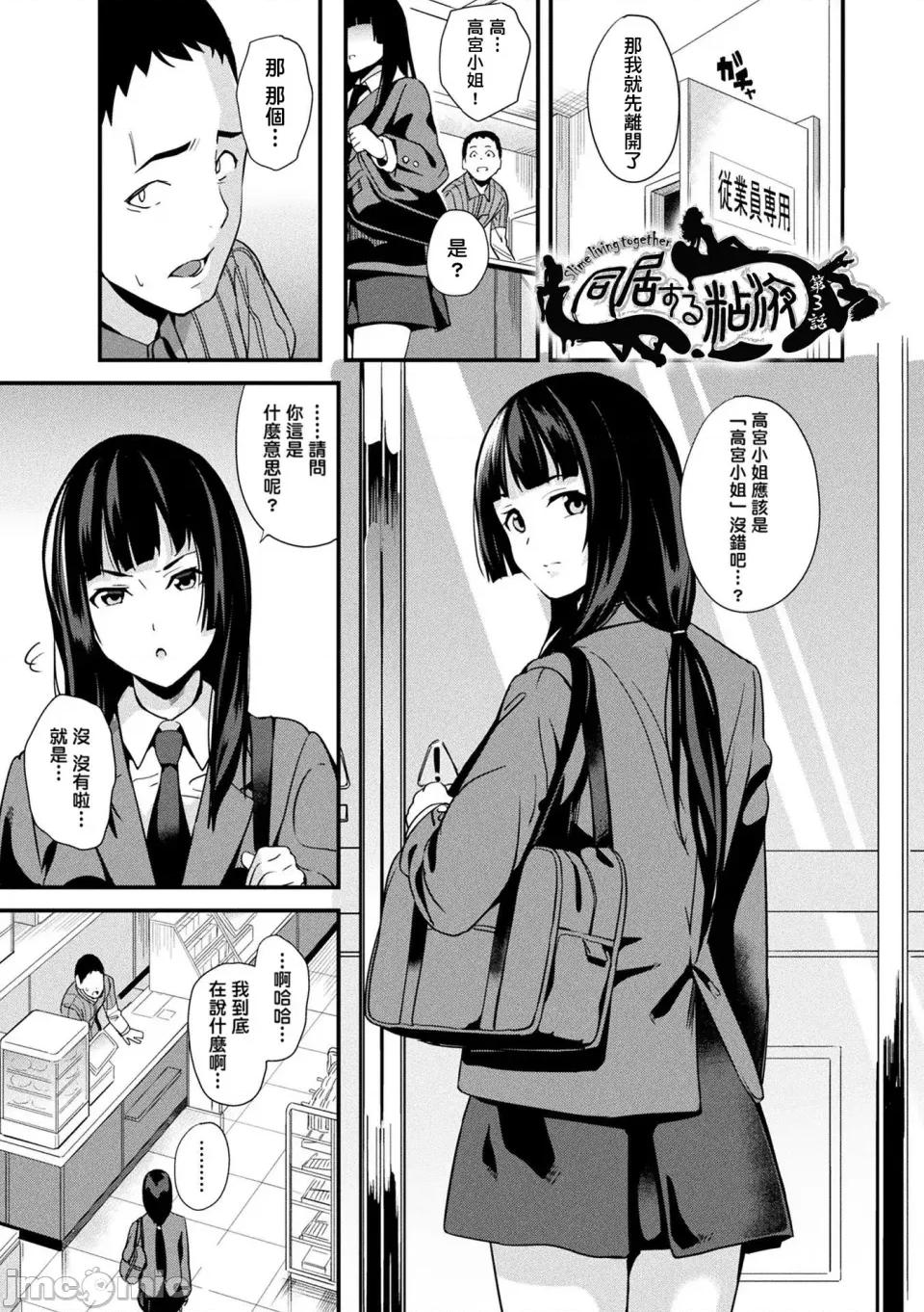同居する粘液 [洨五组] [DATE] 同居する粘液 [DL版] 第40页