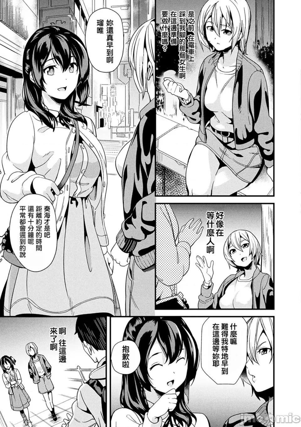 同居する粘液 [洨五组] [DATE] 同居する粘液 [DL版] 第42页