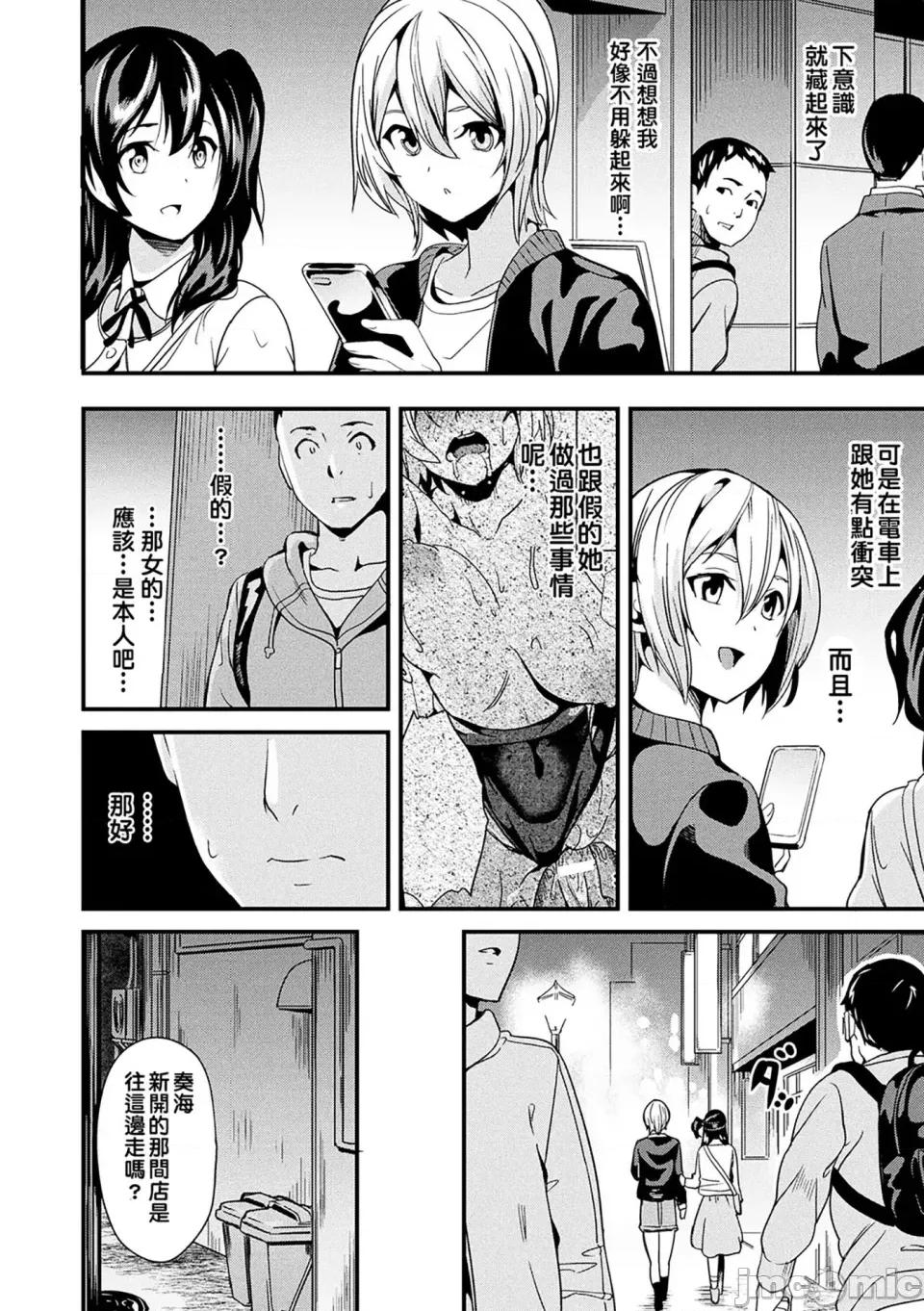 同居する粘液 [洨五组] [DATE] 同居する粘液 [DL版] 第43页