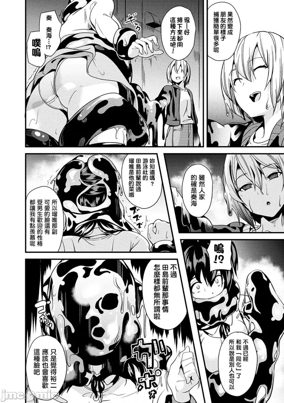 同居する粘液 [洨五组] [DATE] 同居する粘液 [DL版] 第45页