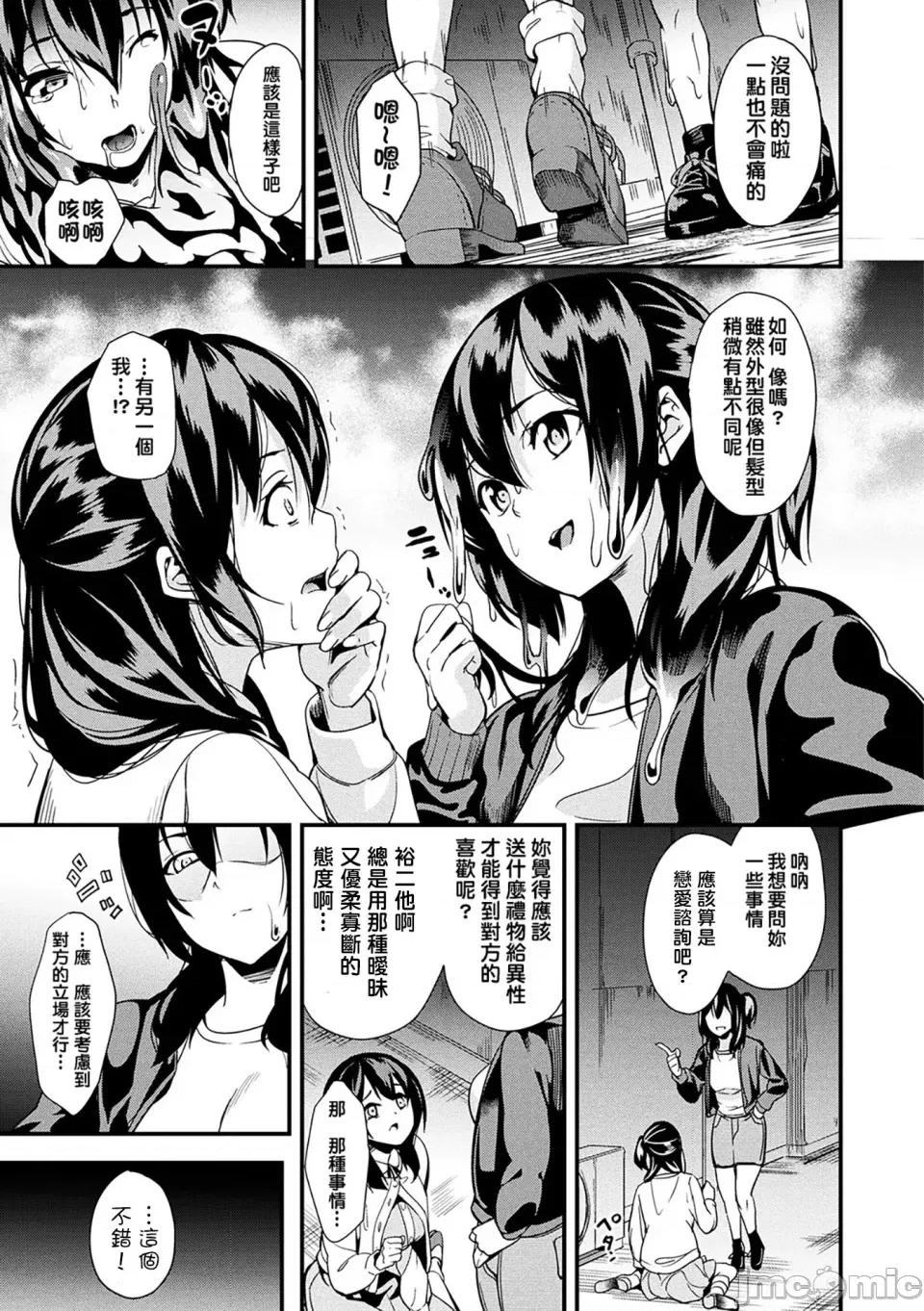 同居する粘液 [洨五组] [DATE] 同居する粘液 [DL版] 第46页